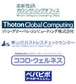 「南新宿カウンセリングオフィス」「ソトングローバルコンピューティング株式会社」「でんでん村」「EVY beautrec」